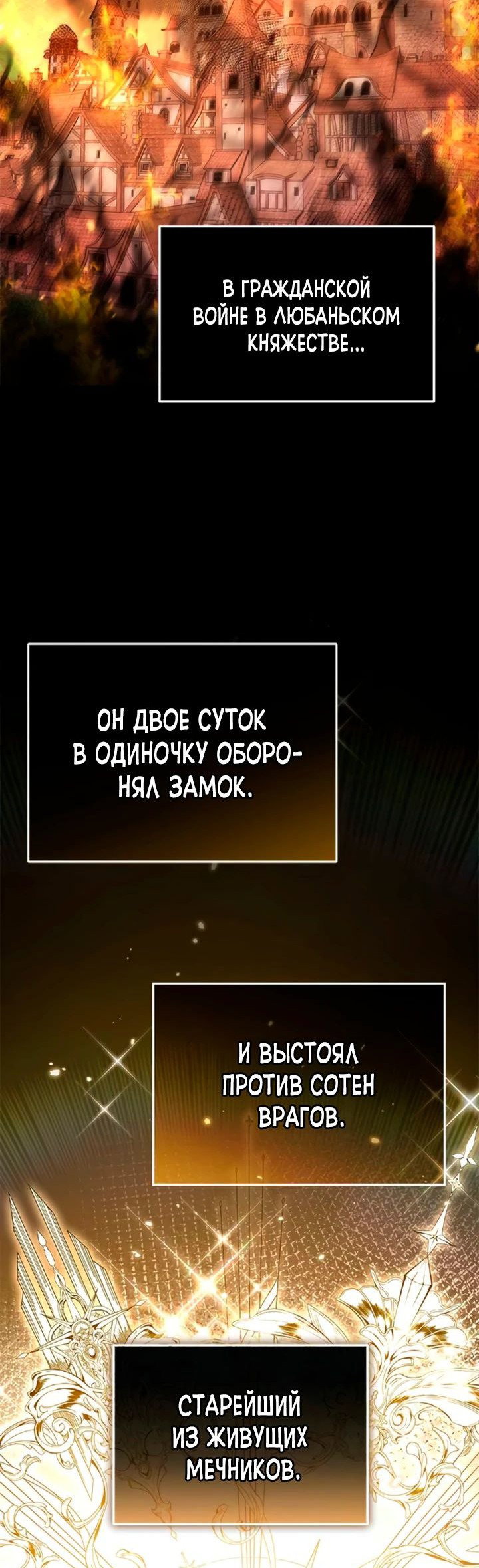Манга Герой, Король Демонов и Злодей - Глава 75 Страница 30