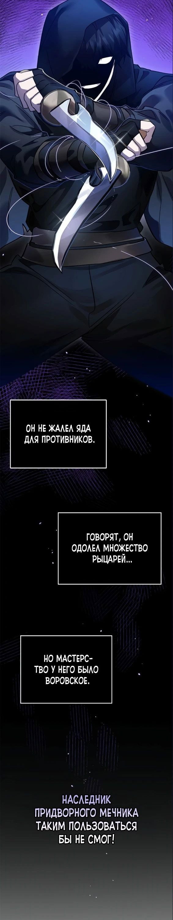 Манга Герой, Король Демонов и Злодей - Глава 87 Страница 51