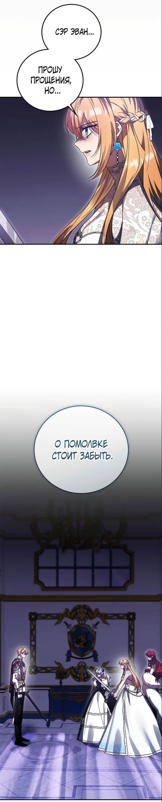 Манга Герой, Король Демонов и Злодей - Глава 87 Страница 37