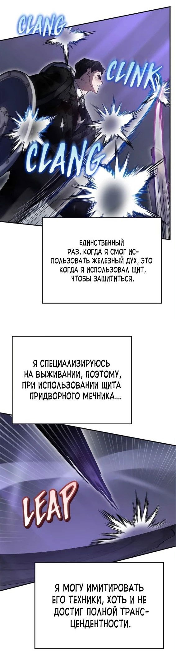 Манга Герой, Король Демонов и Злодей - Глава 89 Страница 24