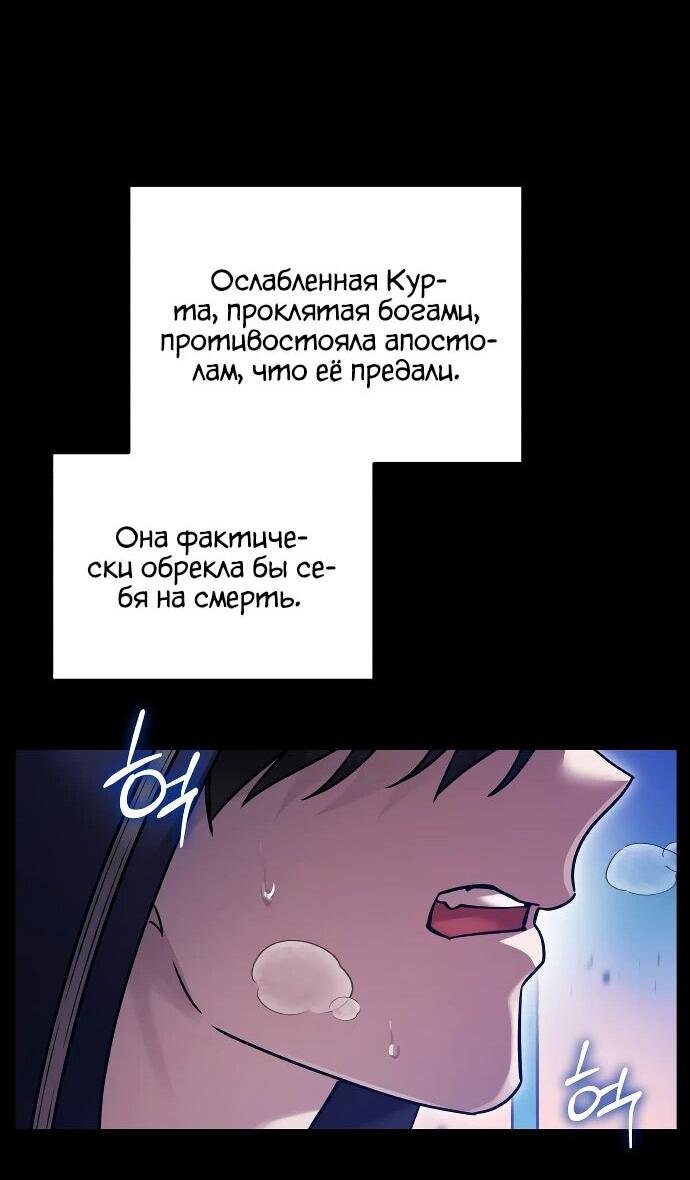Манга Герой, Король Демонов и Злодей - Глава 108 Страница 59