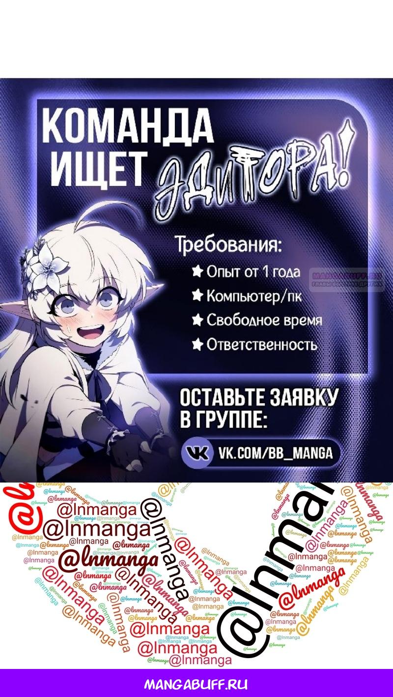Манга Звёздный мастер меча - Глава 116 Страница 127