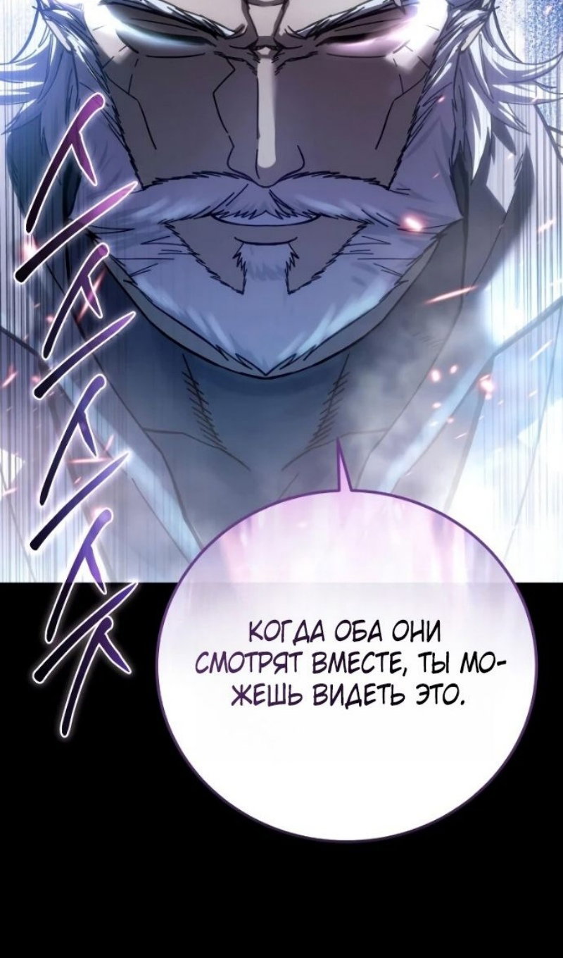 Манга Звёздный мастер меча - Глава 116 Страница 14