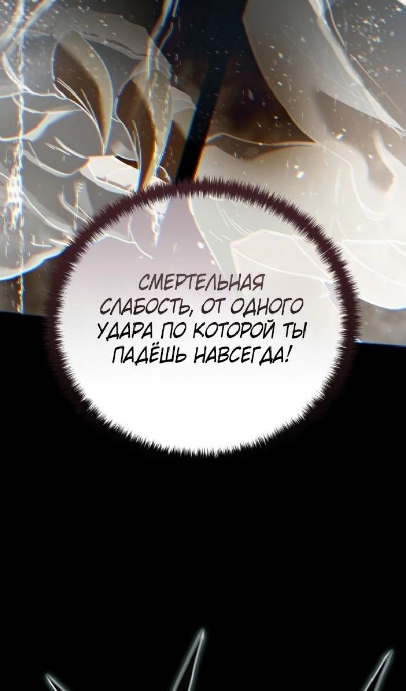 Манга Звёздный мастер меча - Глава 116 Страница 24