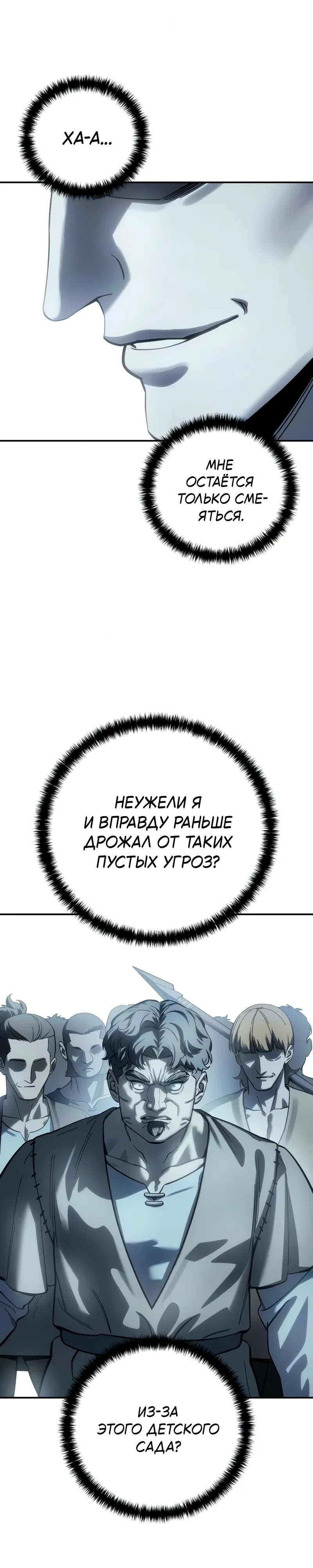 Манга Звёздный мастер меча - Глава 124 Страница 20