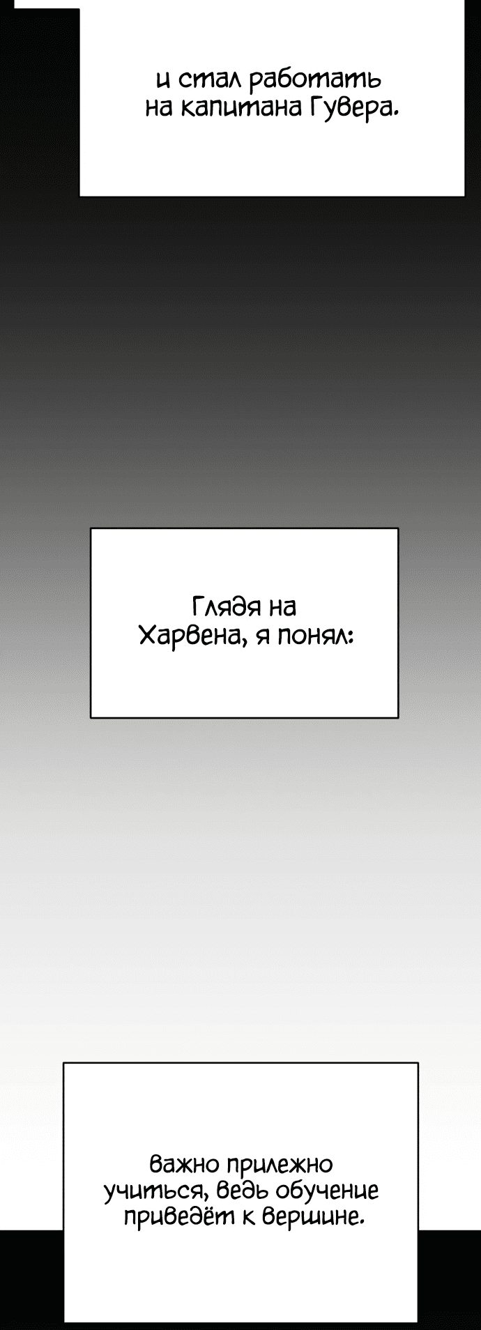 Манга Звёздный мастер меча - Глава 2 Страница 80