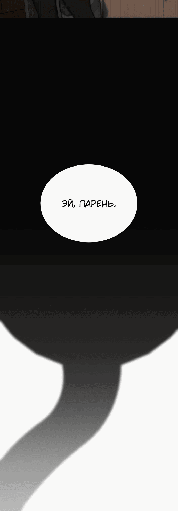 Манга Звёздный мастер меча - Глава 1 Страница 143