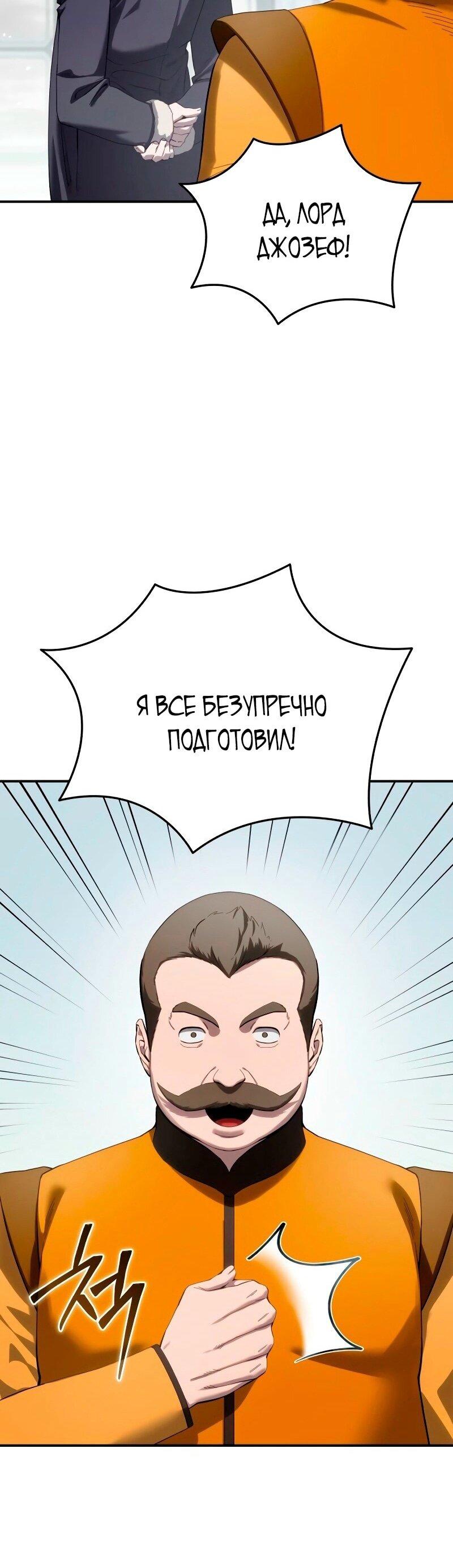 Манга Звёздный мастер меча - Глава 84 Страница 17