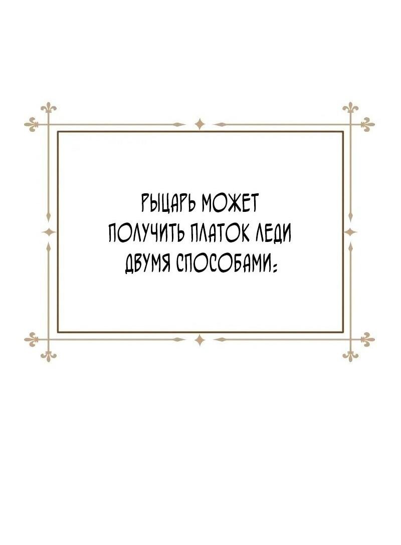 Манга Звёздный мастер меча - Глава 96 Страница 50