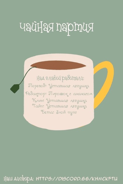 Манга Детективный ВЛОГ - Глава 1 Страница 14