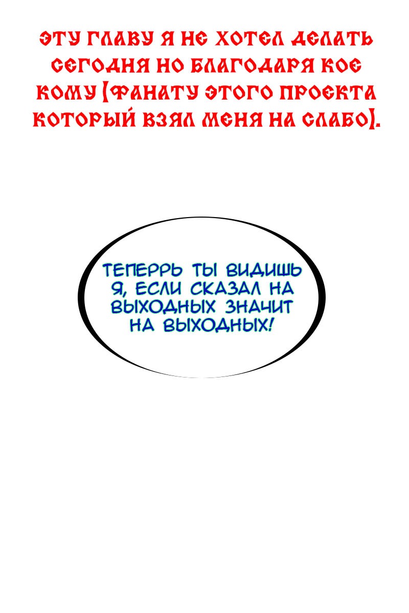 Манга Мёртвые дни - Глава 53 Страница 1