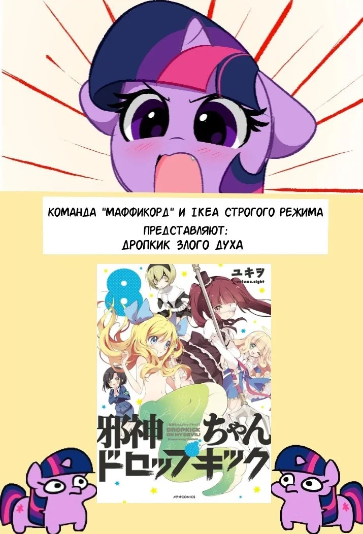 Манга Фарс об убийстве девушки-нежити - Глава 6.1 Страница 20