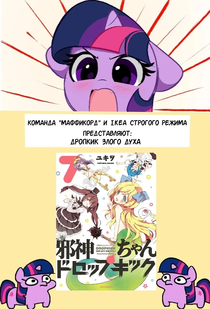 Манга Фарс об убийстве девушки-нежити - Глава 5.1 Страница 21