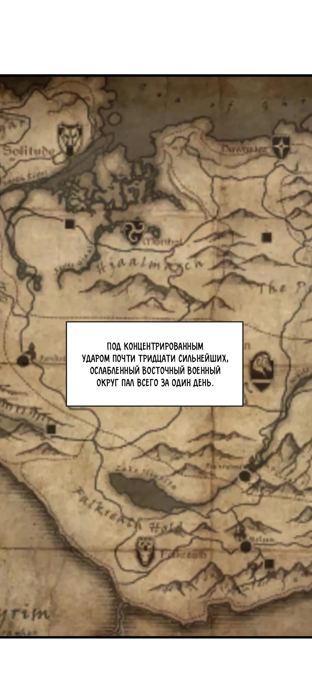 Манга Эффективное вторжение - Глава 326 Страница 1