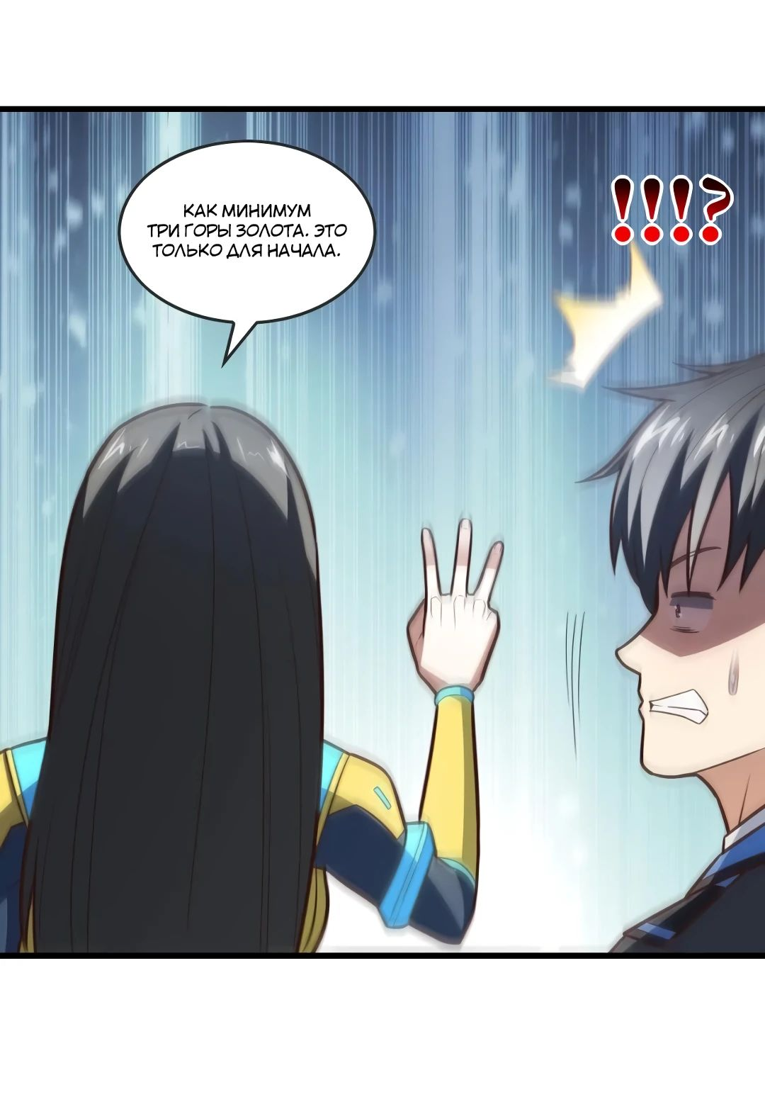 Манга Эффективное вторжение - Глава 325 Страница 46
