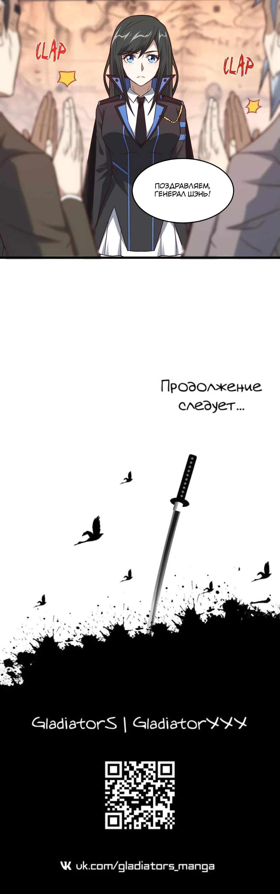 Манга Эффективное вторжение - Глава 344 Страница 43