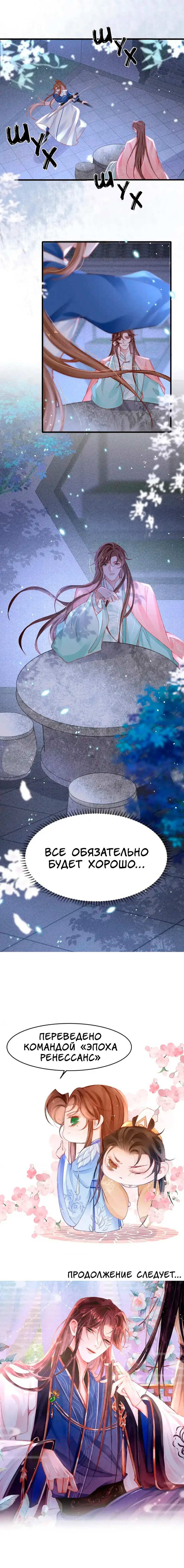 Манга Одинокий Император подчинится - Глава 60 Страница 23