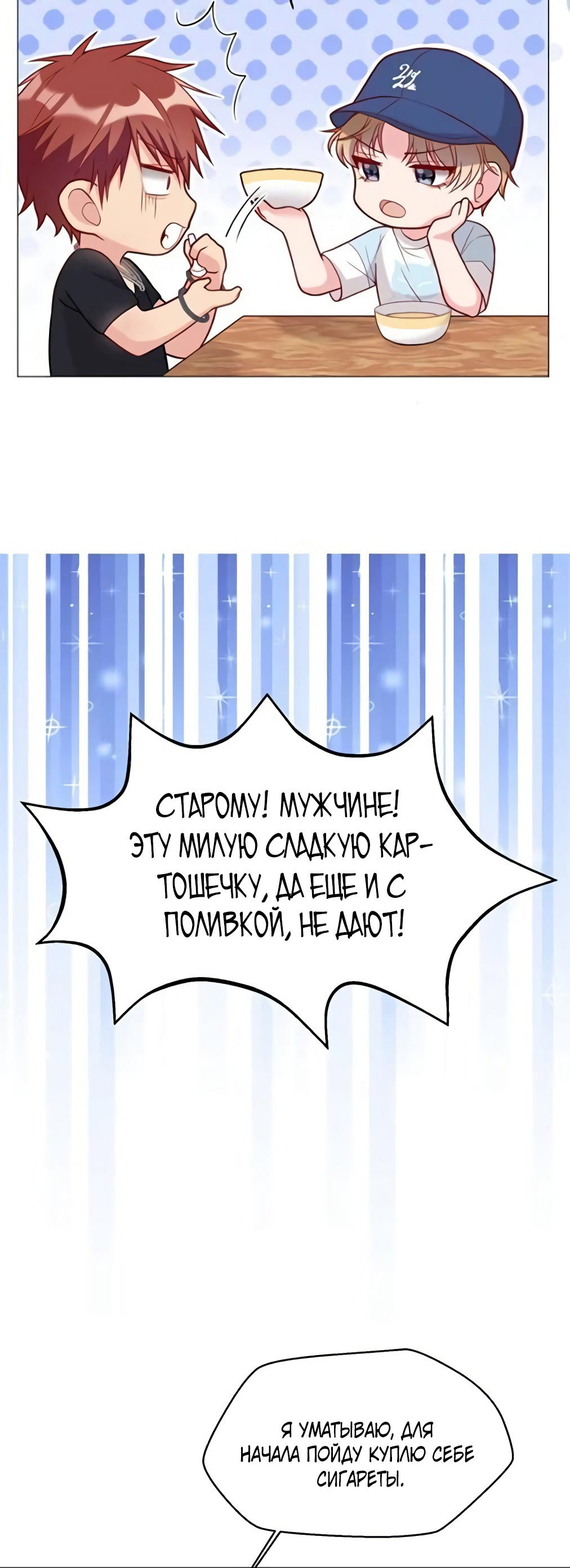 Манга Далёкий холод - Глава 3 Страница 12