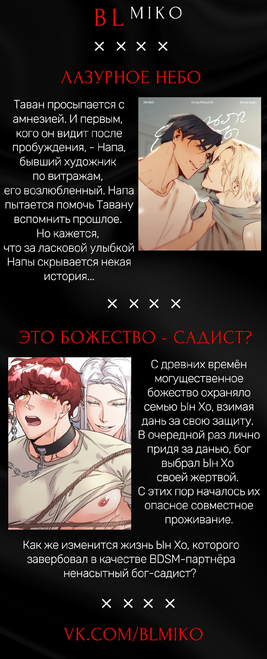 Манга Старый друг - новая любовь - Глава 11 Страница 9