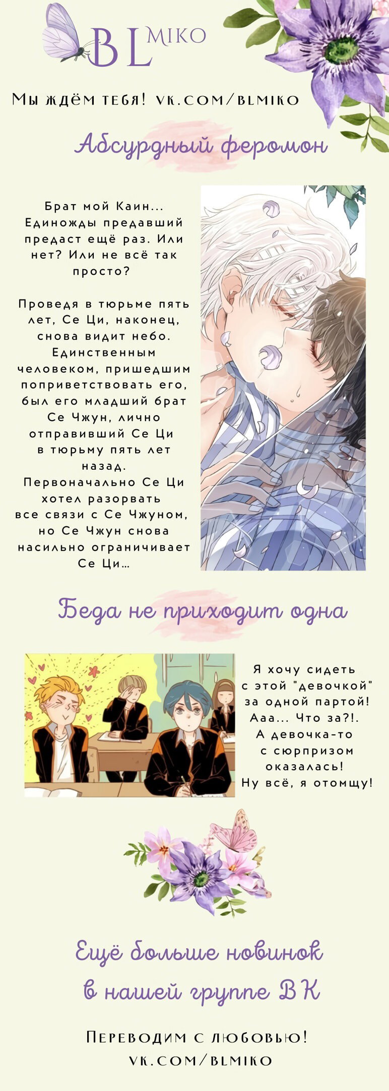 Манга Старый друг - новая любовь - Глава 9 Страница 8