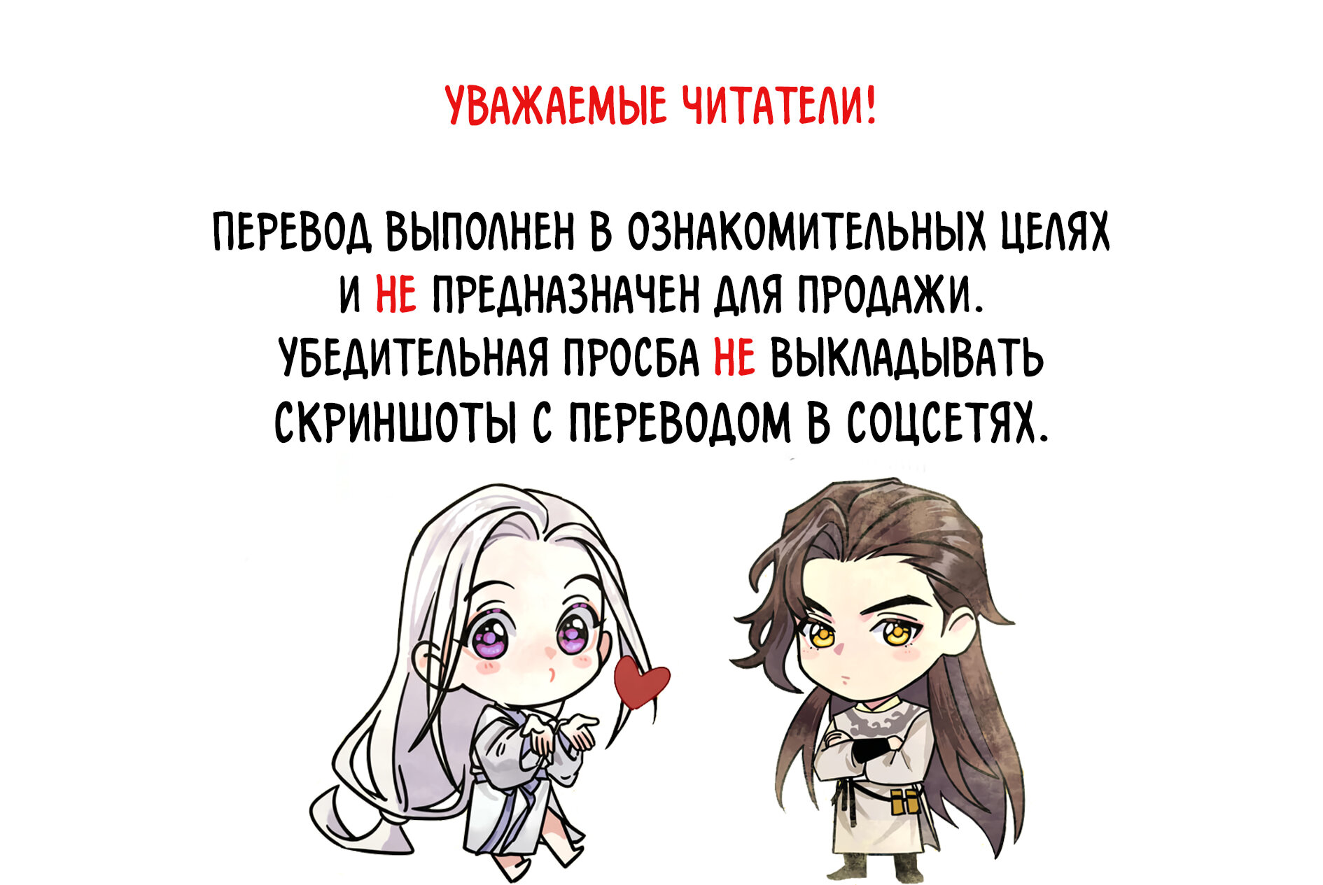 Манга Старый друг - новая любовь - Глава 6 Страница 1