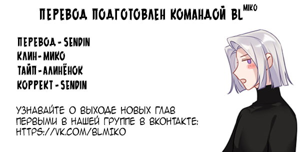 Манга Старый друг - новая любовь - Глава 4 Страница 6