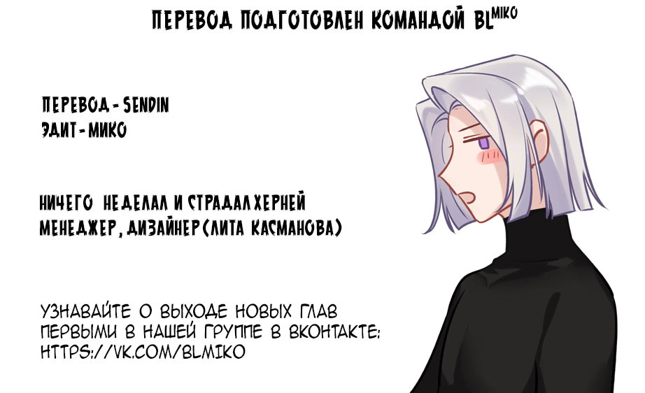 Манга Старый друг - новая любовь - Глава 2 Страница 5
