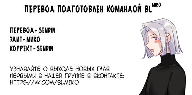 Манга Старый друг - новая любовь - Глава 13 Страница 23