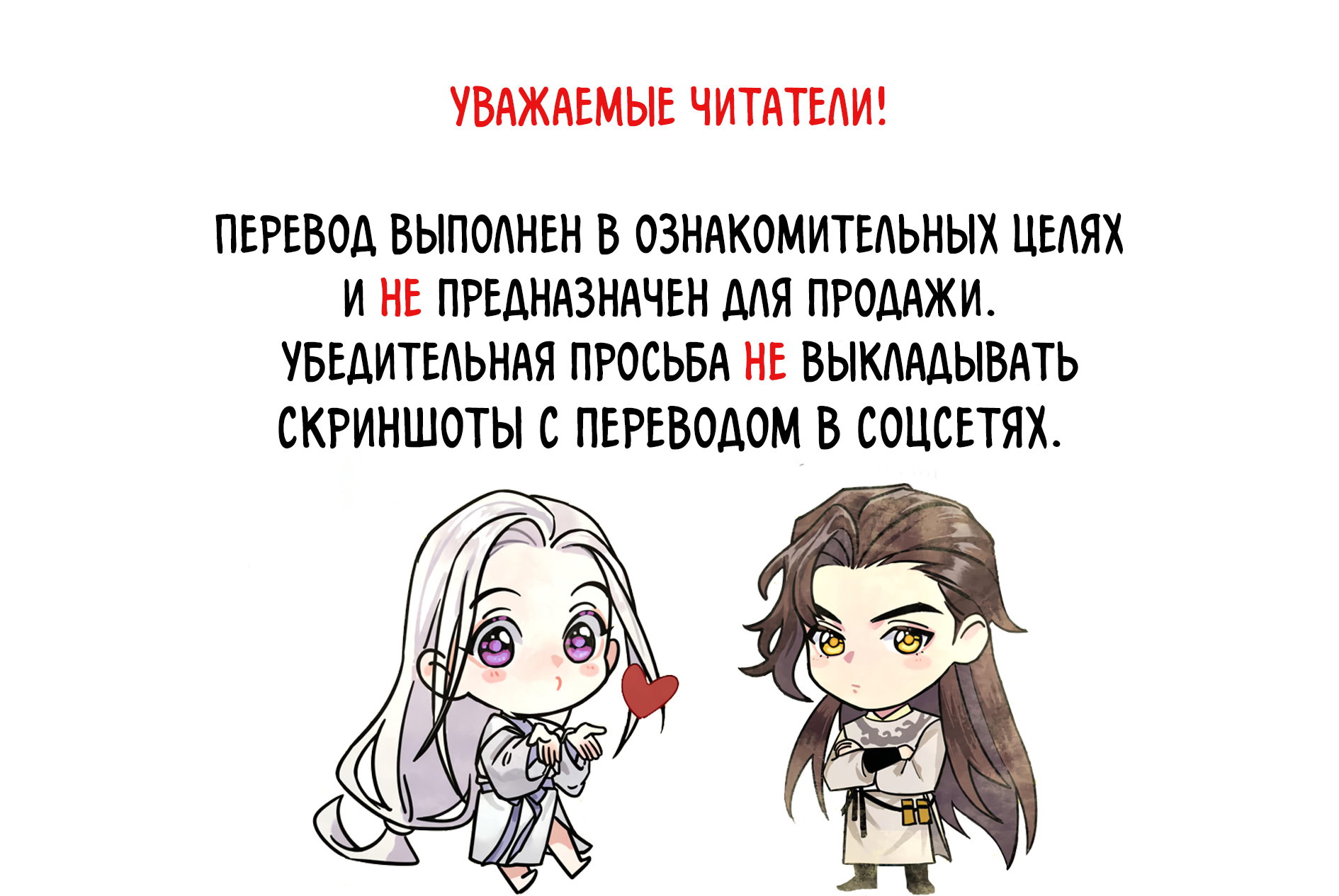Манга Старый друг - новая любовь - Глава 14 Страница 2