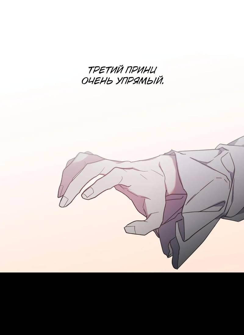 Манга Граф! Подарите мне любовь - Глава 42 Страница 1