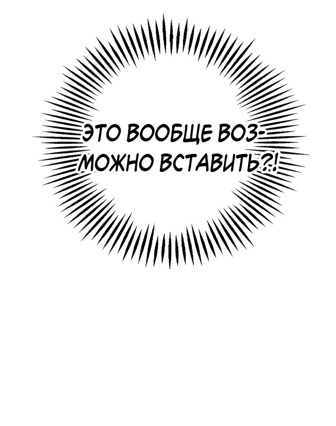 Манга От одного до десяти - Глава 2 Страница 19