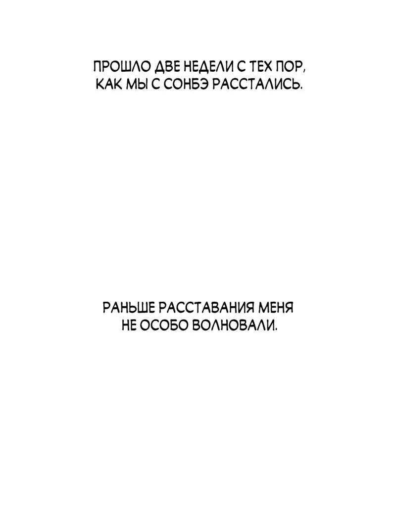 Манга От одного до десяти - Глава 37 Страница 5