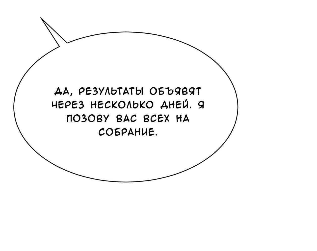 Манга Милый аллерген - Глава 143 Страница 27