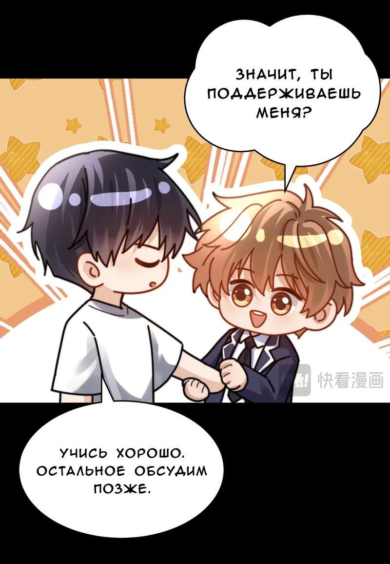 Манга Милый аллерген - Глава 100 Страница 28