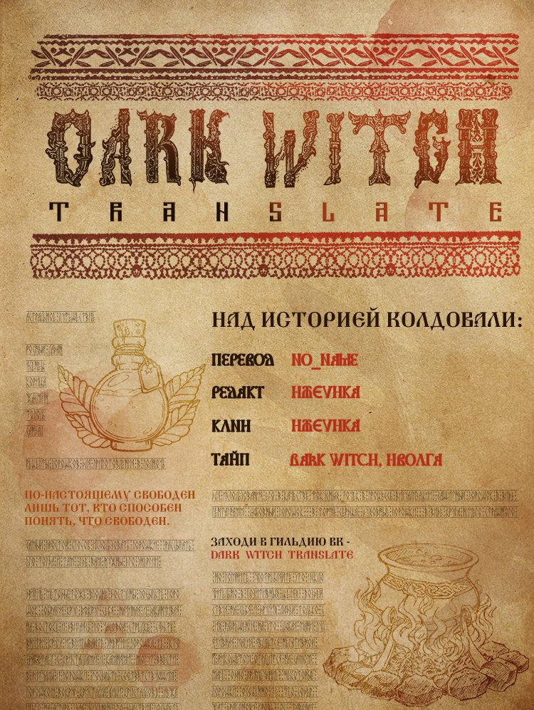 Манга Стигма - Глава 58 Страница 5