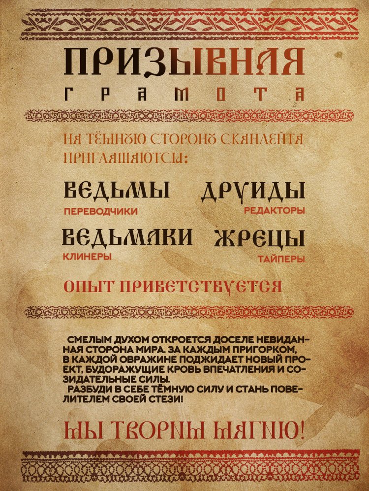 Манга Стигма - Глава 33 Страница 6