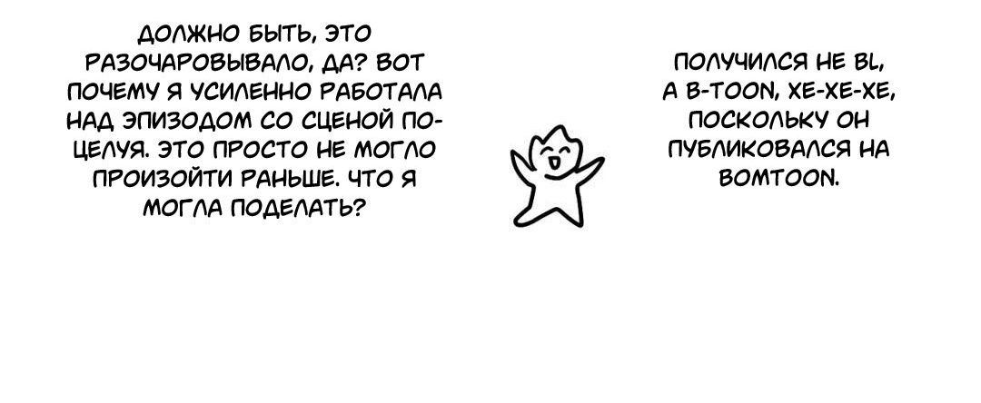 Манга Воображаемые отношения - Глава 57 Страница 17