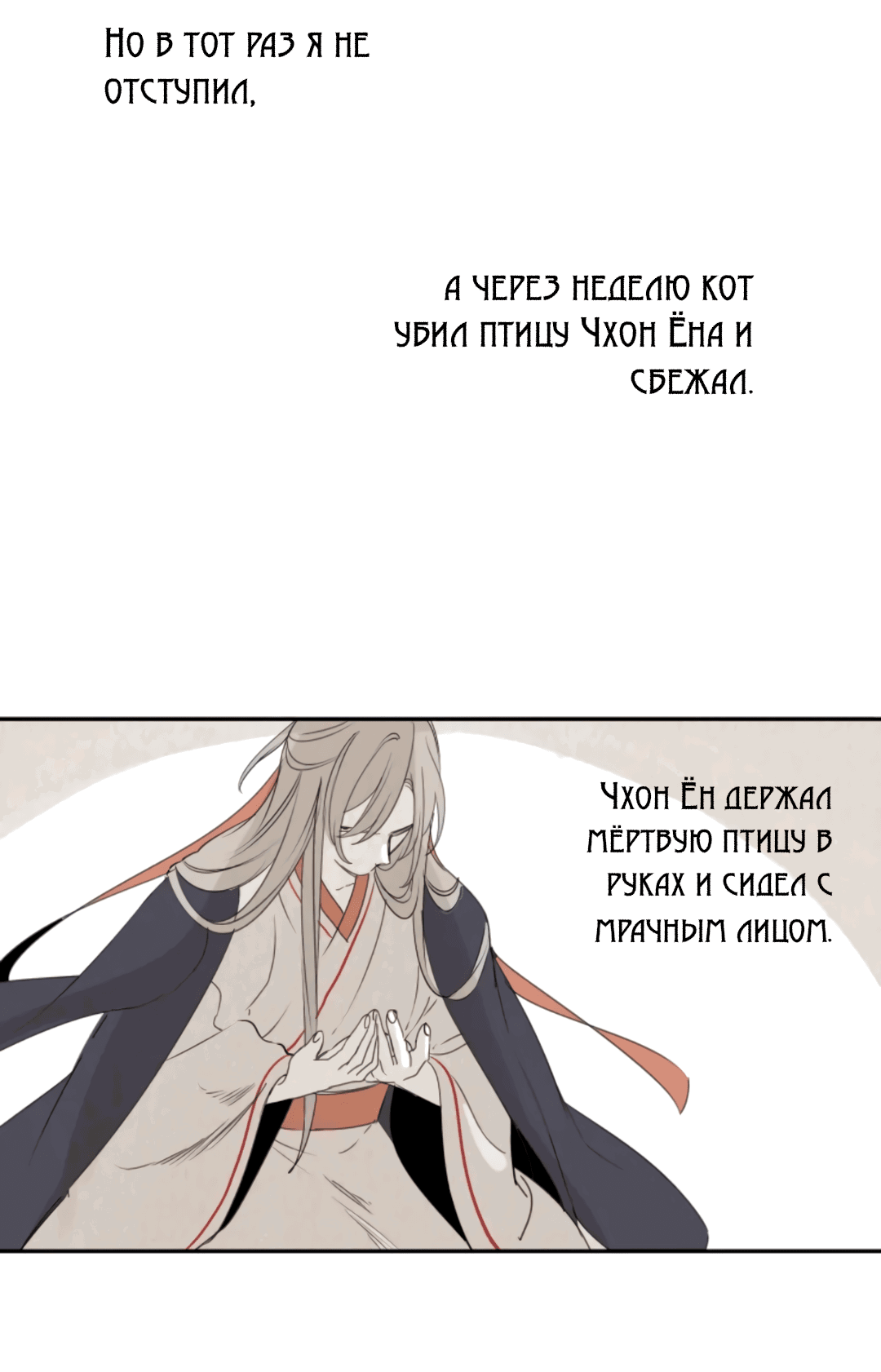 Манга История Исими - Глава 37 Страница 24