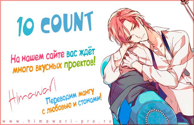 Манга Любовники?! - Глава 5 Страница 31