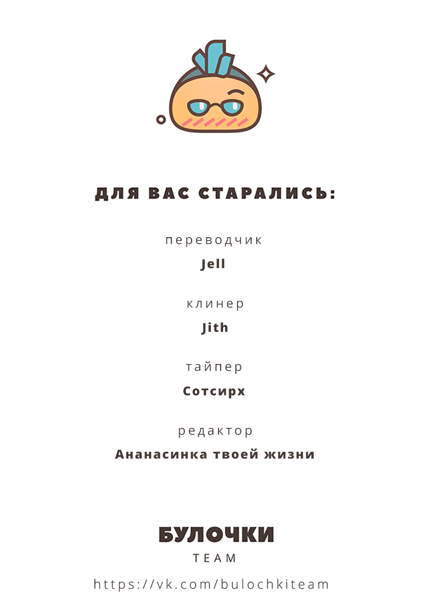 Манга Папа-киллер - Глава 15 Страница 28