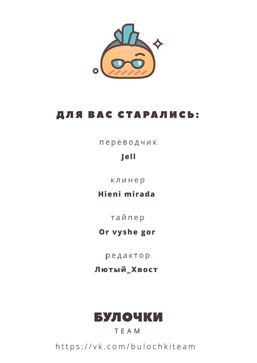 Манга Папа-киллер - Глава 14 Страница 19