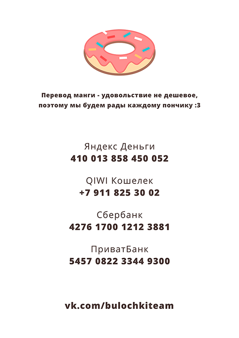 Манга Папа-киллер - Глава 12 Страница 32