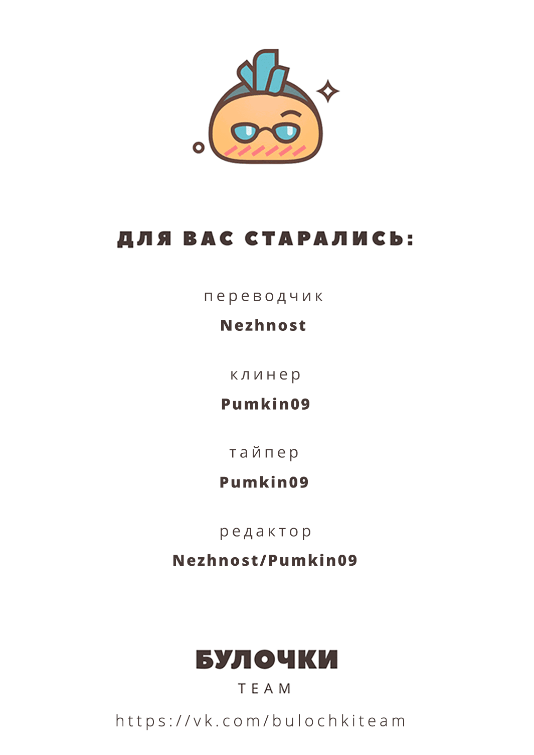 Манга Папа-киллер - Глава 10 Страница 23
