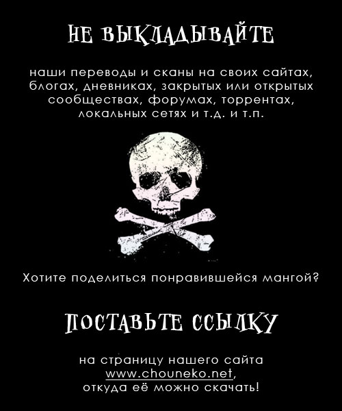 Манга Наказание - Глава 1 Страница 39