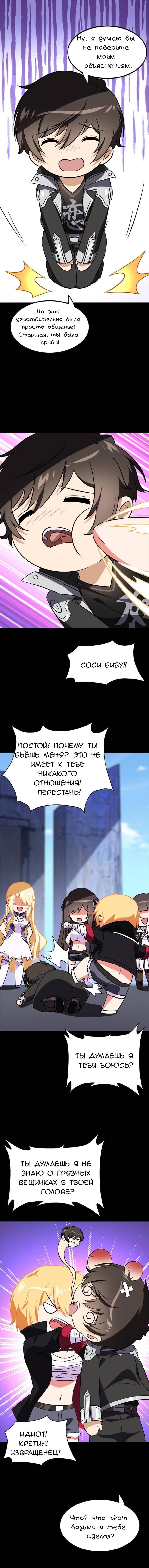 Манга Моя девушка — зомби - Глава 402 Страница 10