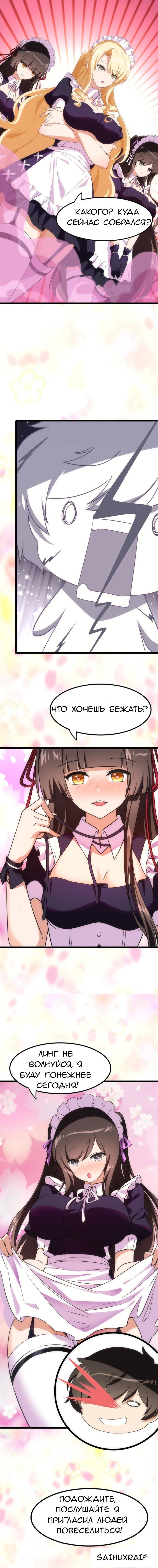 Манга Моя девушка — зомби - Глава 404 Страница 11