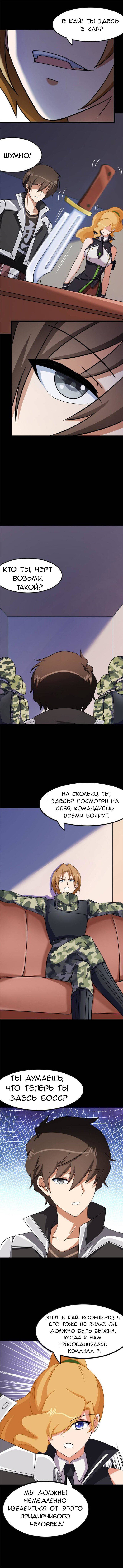 Манга Моя девушка — зомби - Глава 403 Страница 10
