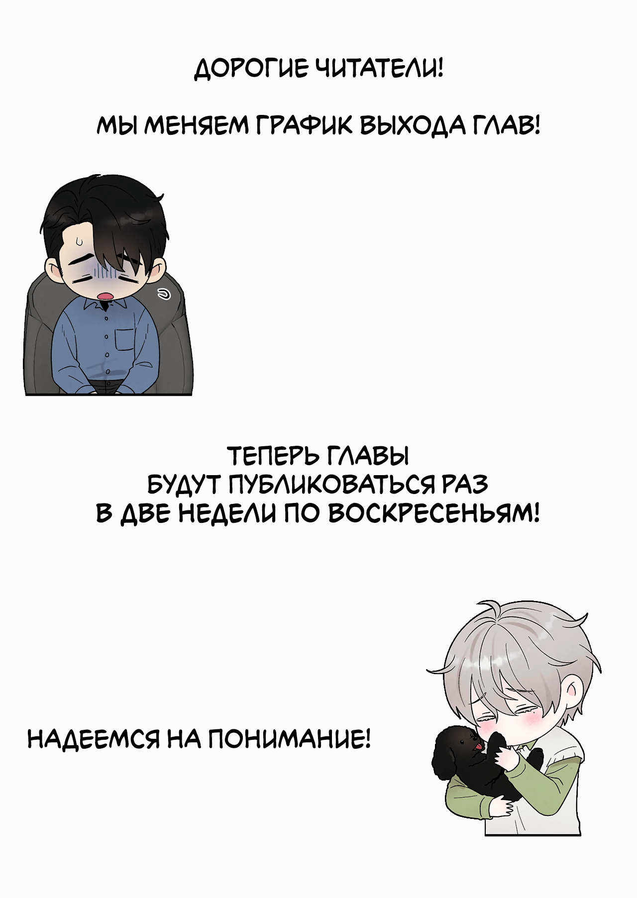 Манга А что это, если не судьба? - Глава 49 Страница 1