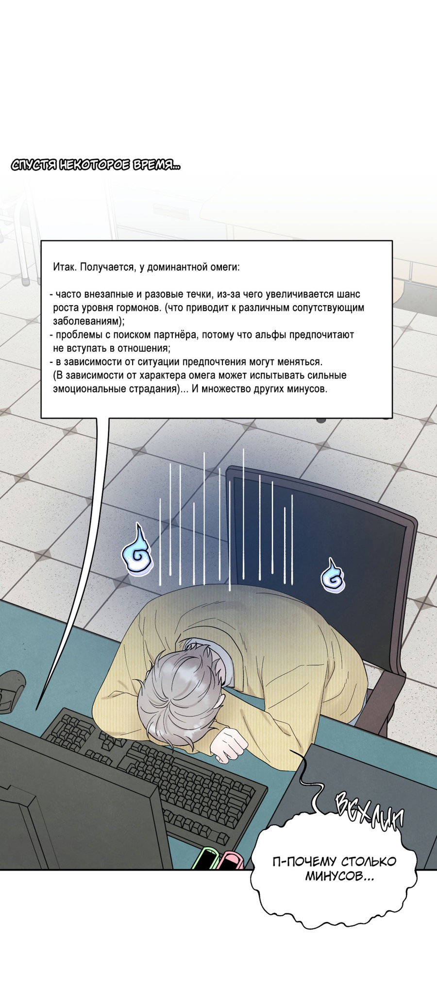 Манга А что это, если не судьба? - Глава 52 Страница 36