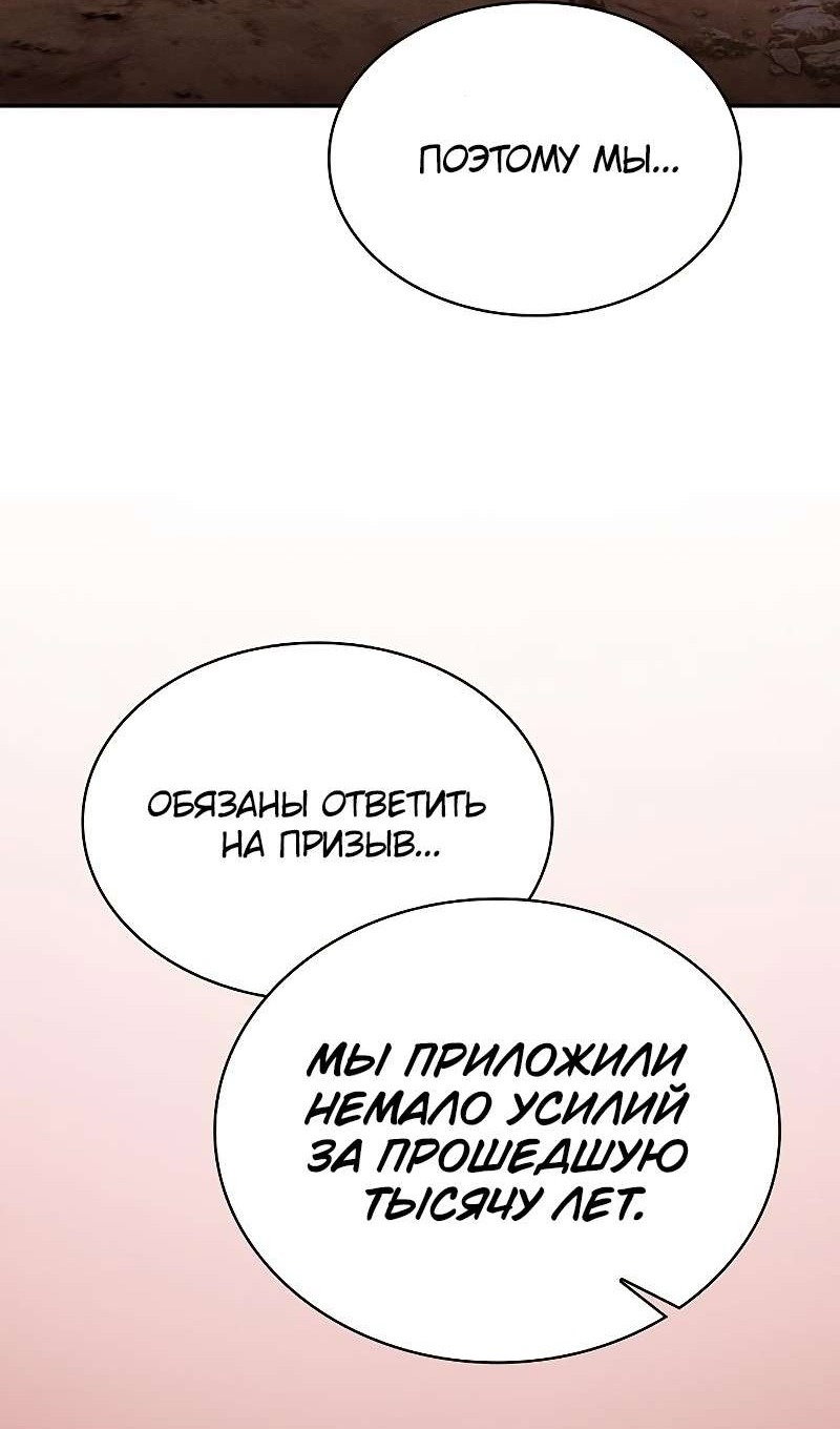 Манга Гениальный Мечник Академии - Глава 126 Страница 31